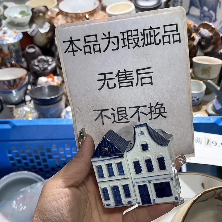 瓷片19.9包邮新疆西藏不发货