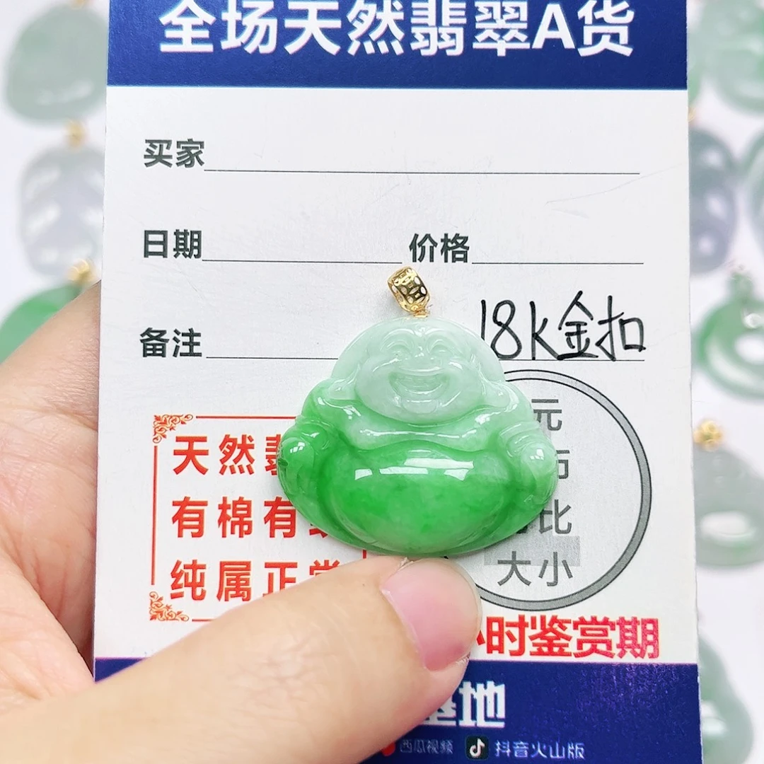 18K金镶嵌挂件翡翠