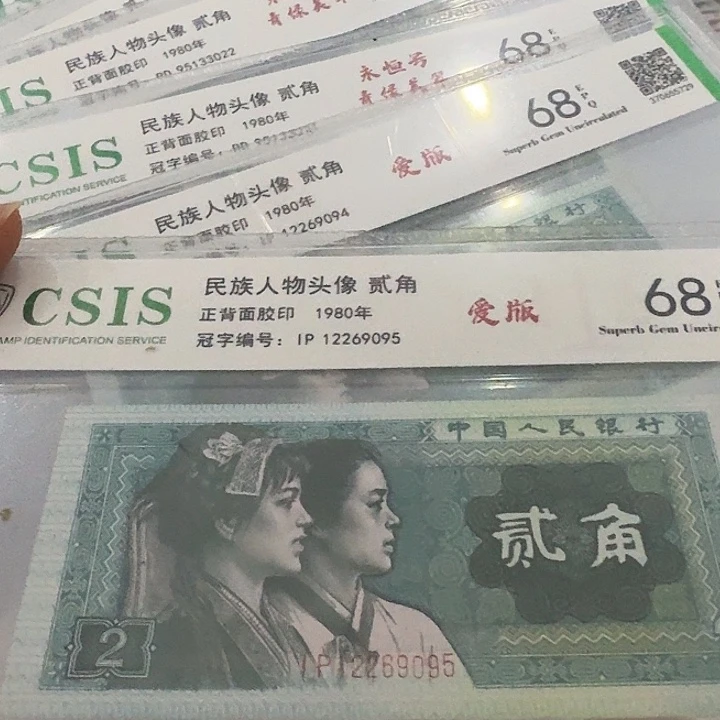 全新评级8002共11张……………………