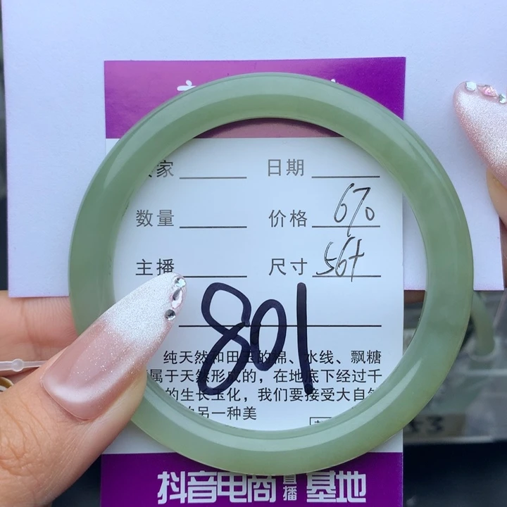 未镶嵌手镯和田玉