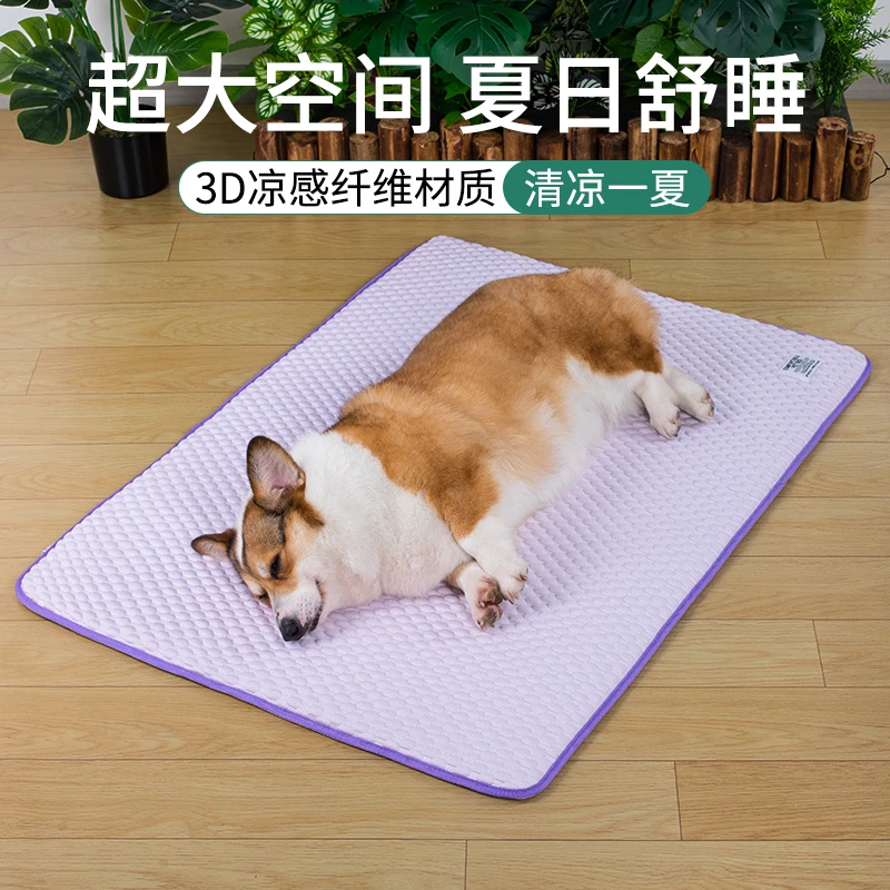 狗窝猫窝四季通用夏天凉窝夏季降温狗床宠物睡垫睡觉用宠物狗垫子