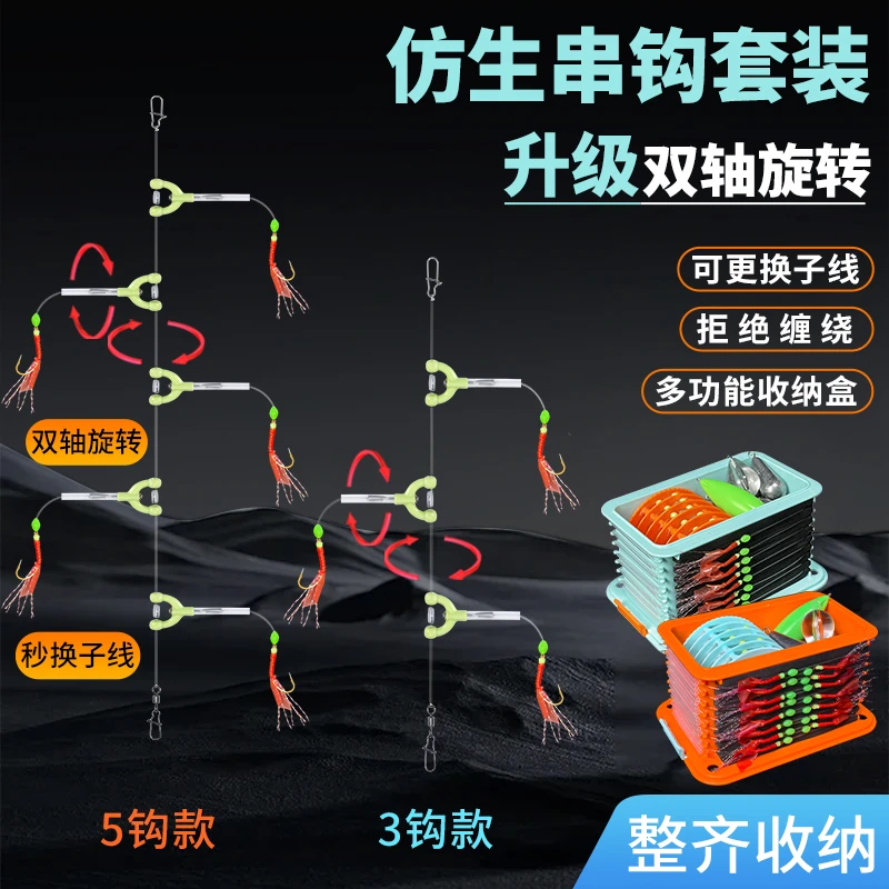 鱼皮仿生串钩钓组翘嘴白条红皮夜光鱼钩仕挂路亚假饵防缠绕线组