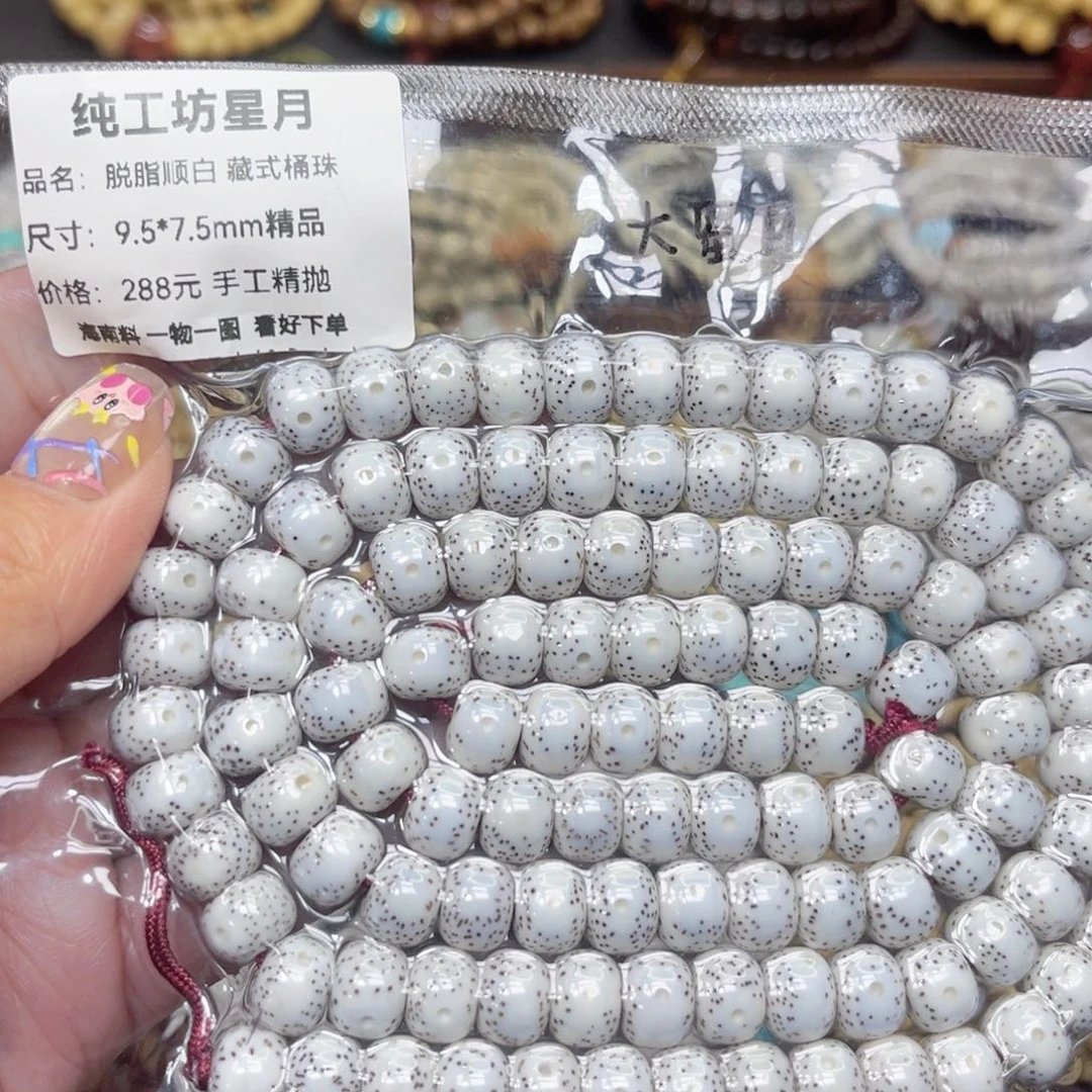 星月菩提吊坠戒***殇星月菩提 海南星月