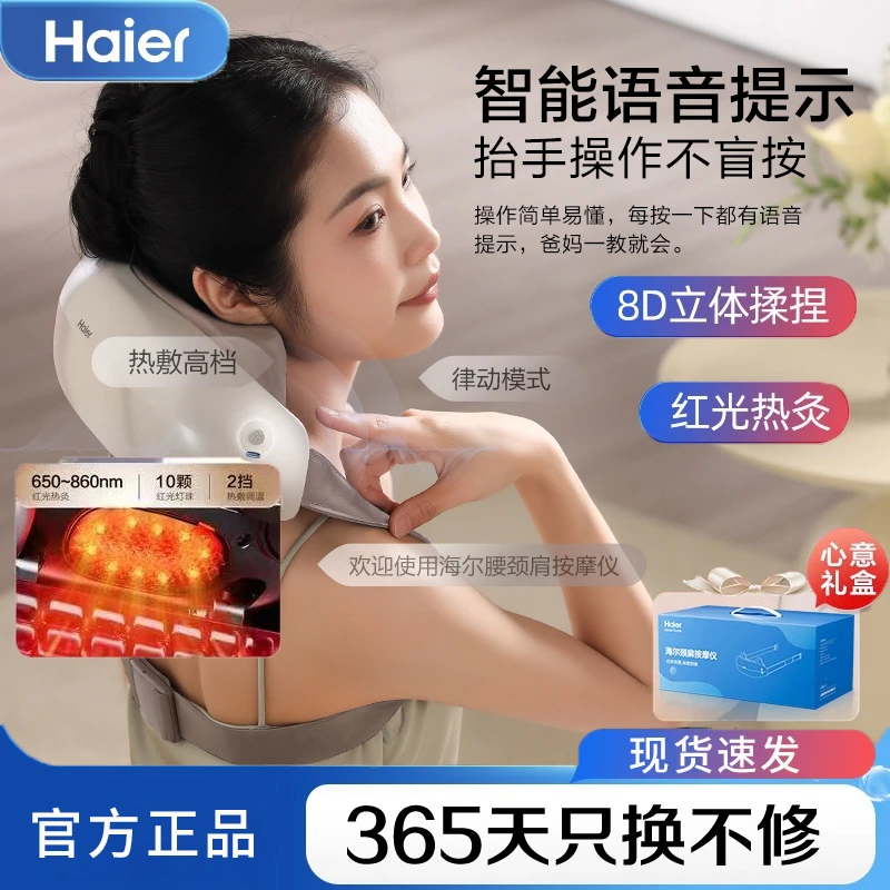 Haier/海尔Haier/海尔颈部按摩仪器颈疏通经络椎器肩颈电动神器