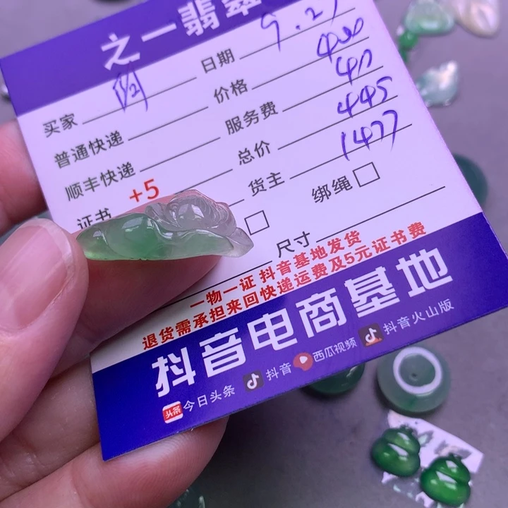颈饰未镶嵌翡翠阿*