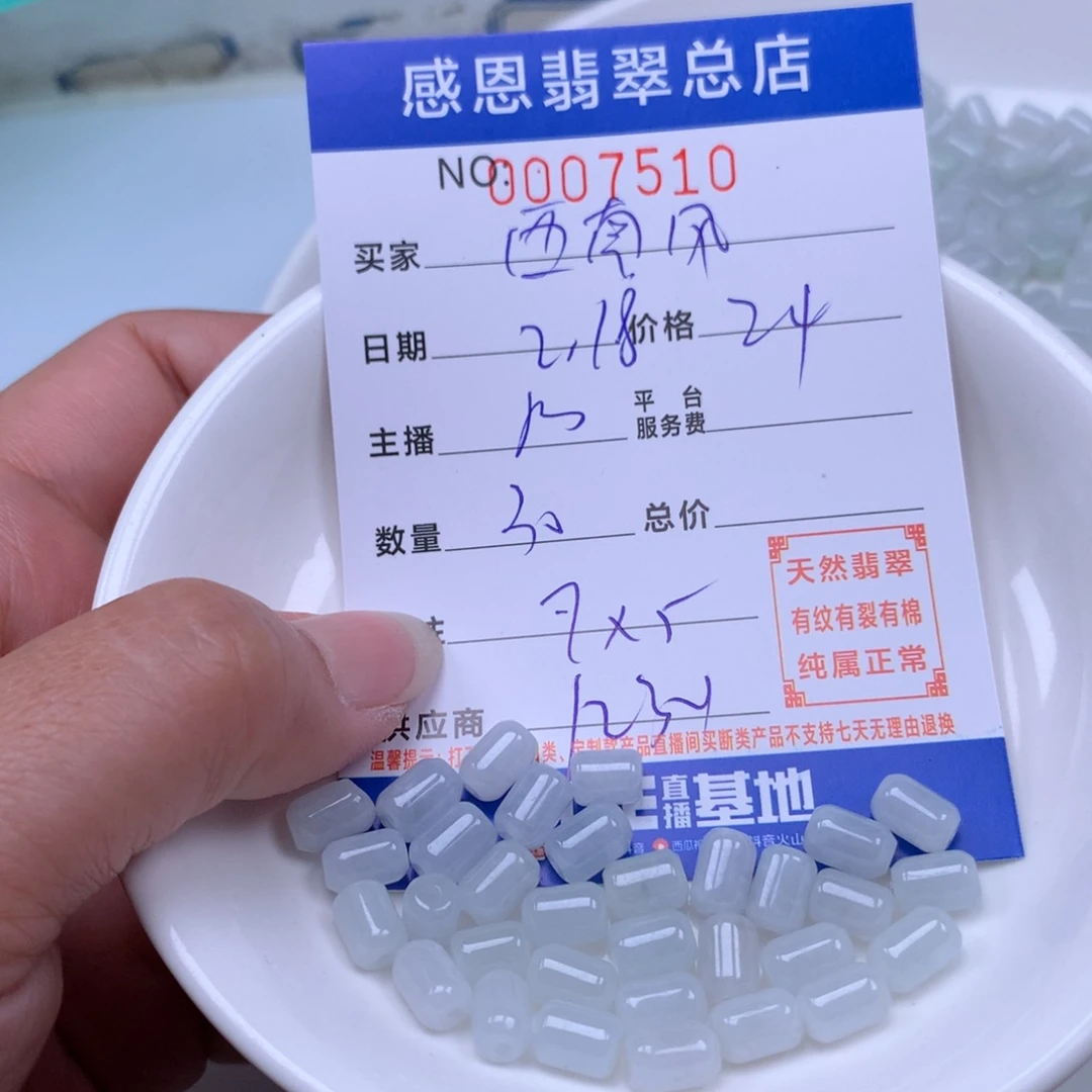 翡翠手链足铂镶嵌独***风