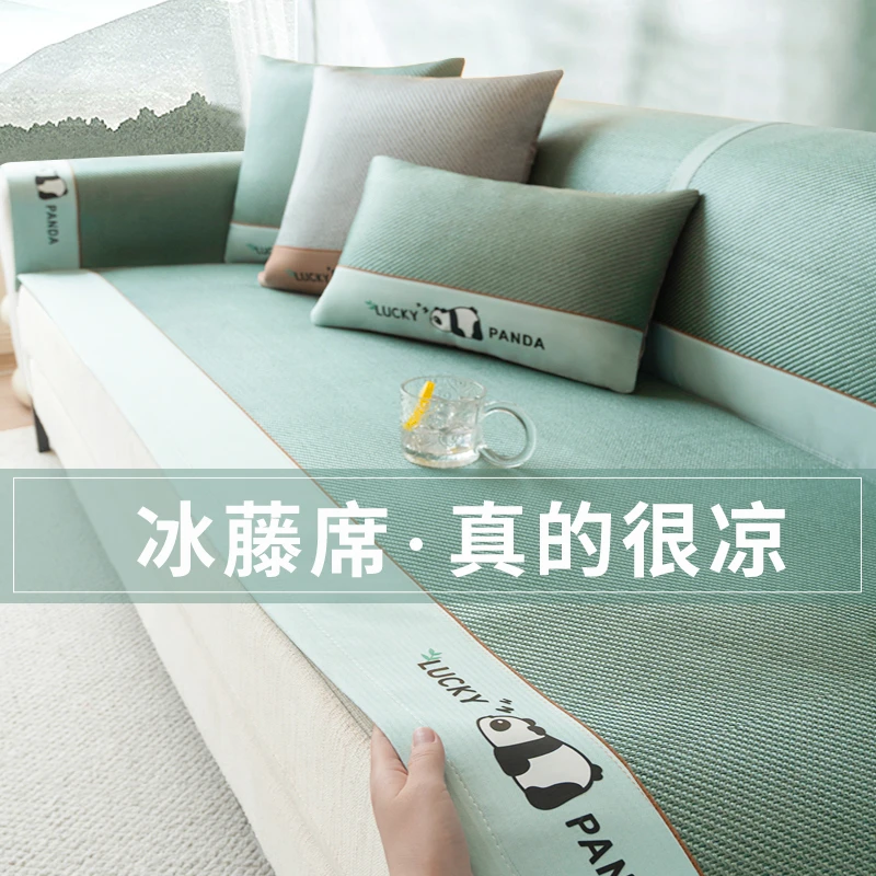 洱峰夏季沙发凉席垫2025新款卡通藤席沙发垫夏天固定防滑凉感盖布
