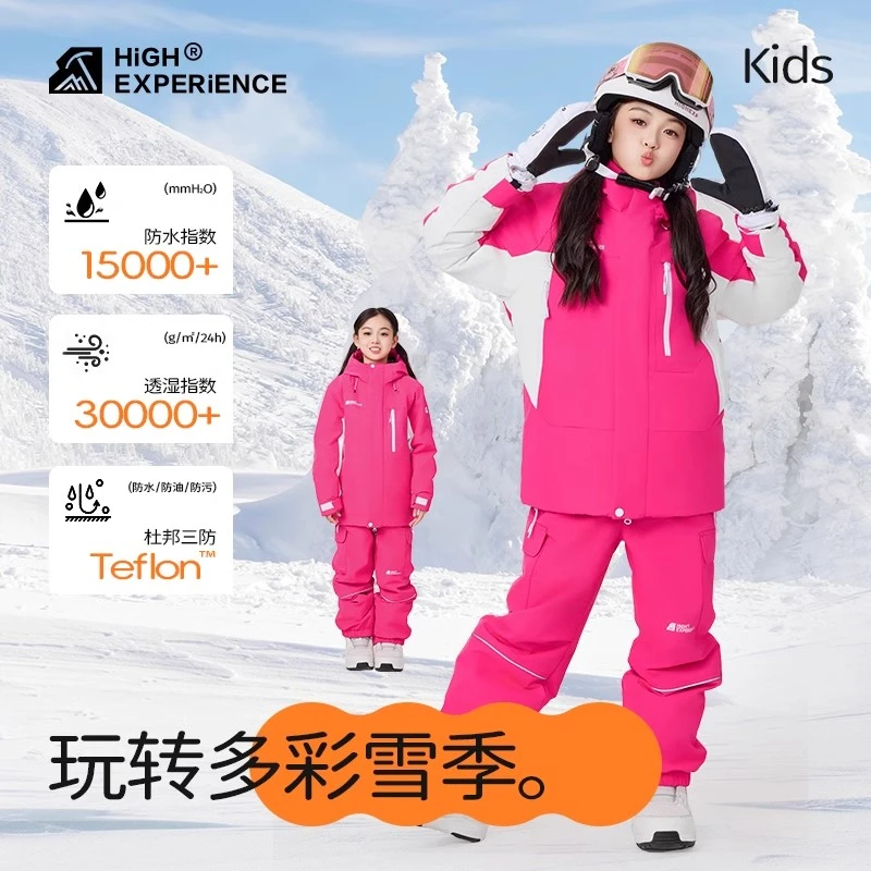 【芭比粉】至高儿童滑雪服套装全套男女童三防科技防水防寒保暖
