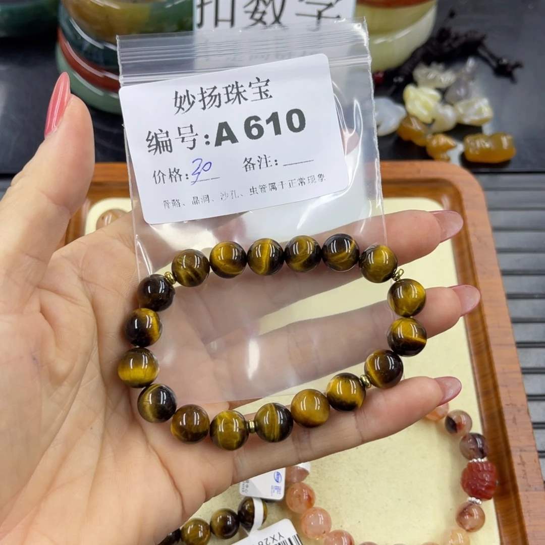 石英质玉默认有瑕未镶嵌余*安