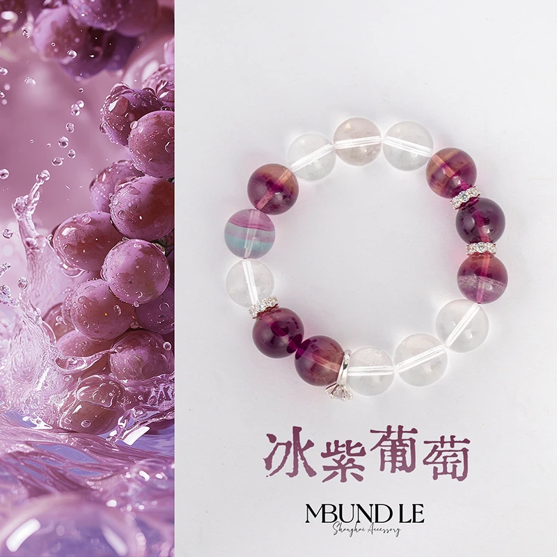 摩邦珠宝 铜合金手链 冰紫葡萄-珠珠手串13.5mm官方专属