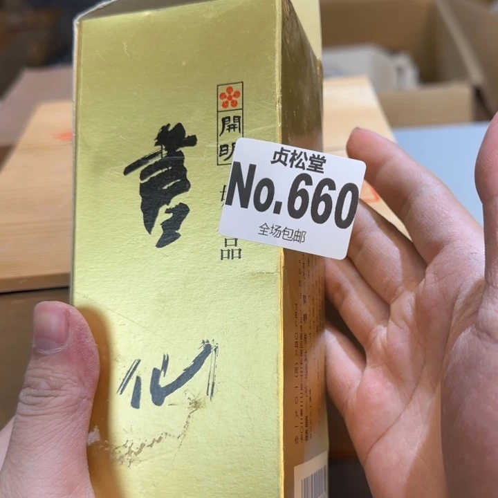 摆件萨*健健康康平平安安