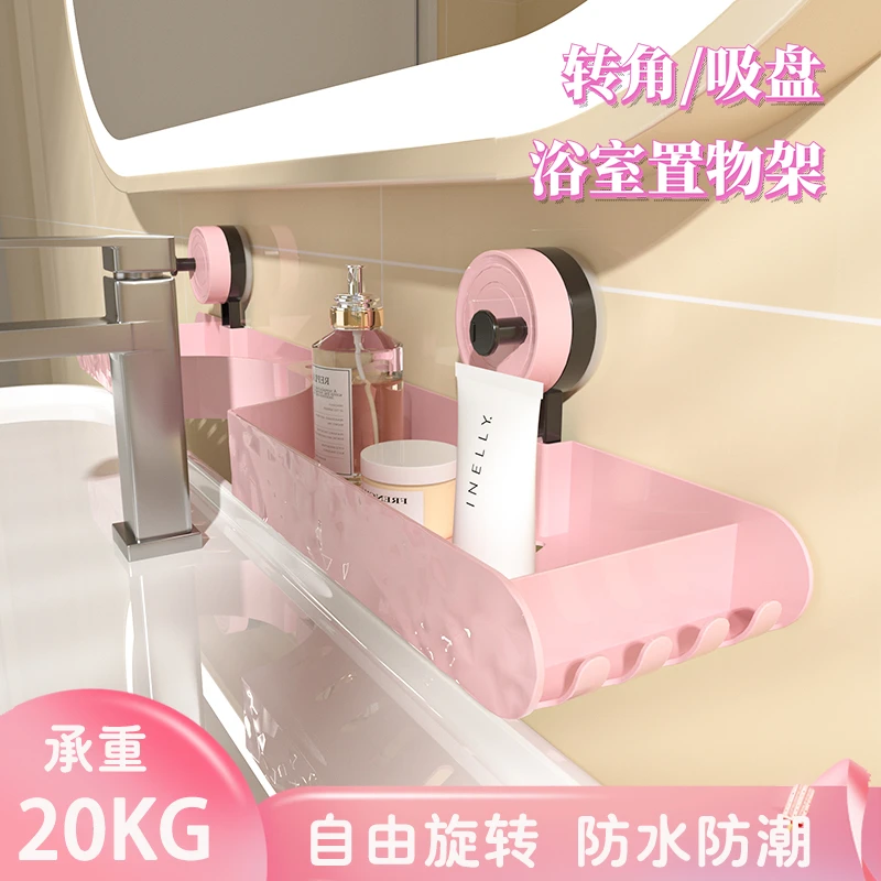 洗手台水龙头置物架吸盘壁挂免打孔浴室转角收纳架沥水三角转角架