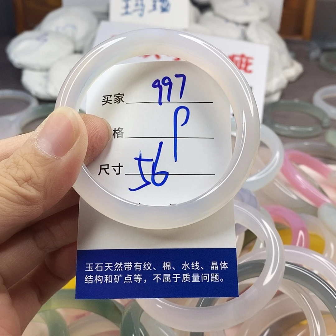 手镯玛瑙/玉髓未镶嵌997