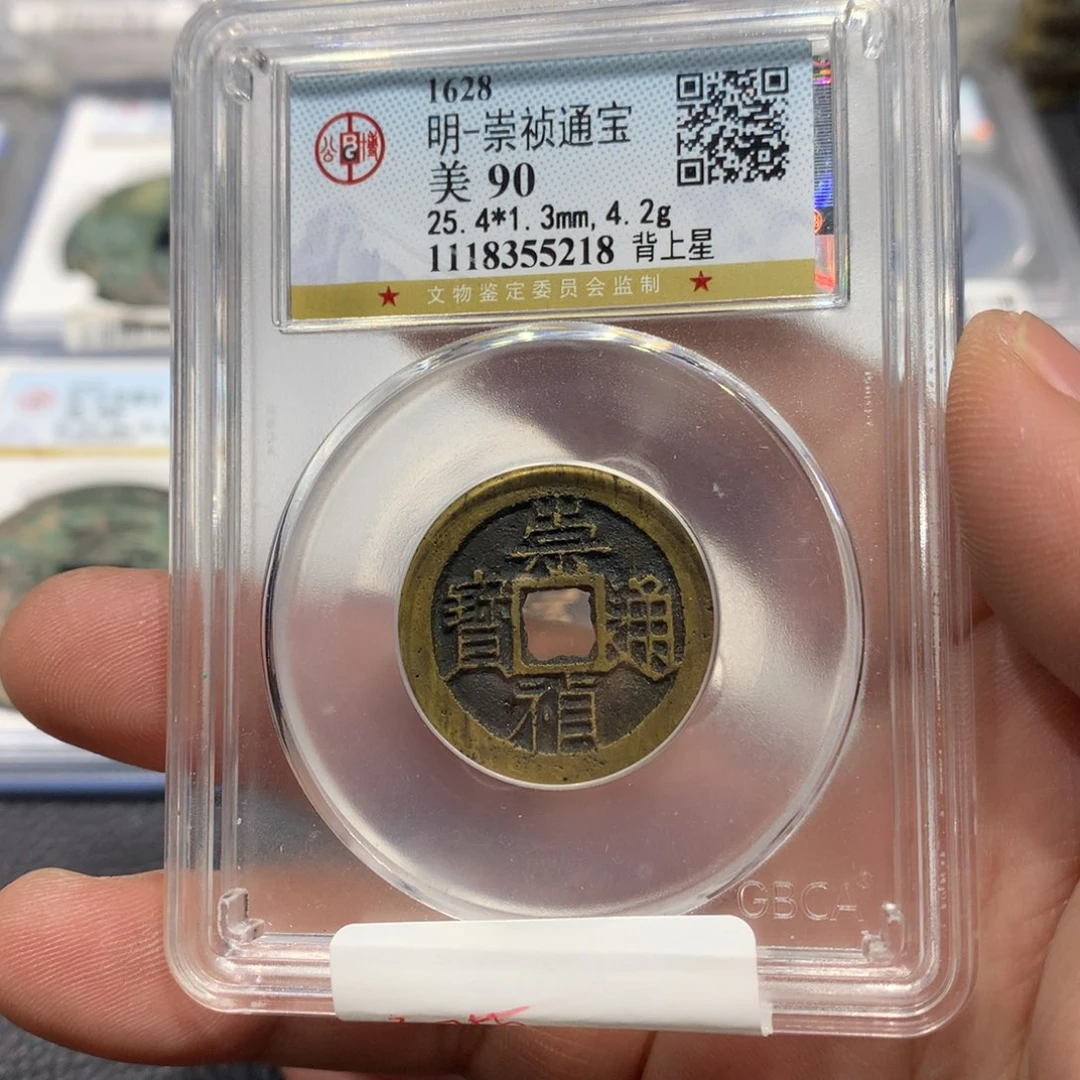 铜聚轩阁 崇祯背星编码5218