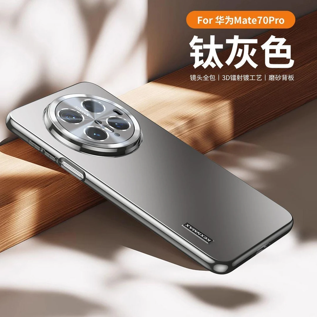 适用华为mate70pro手机壳新款镭射镜头全包mate70电镀AG纳米磨砂
