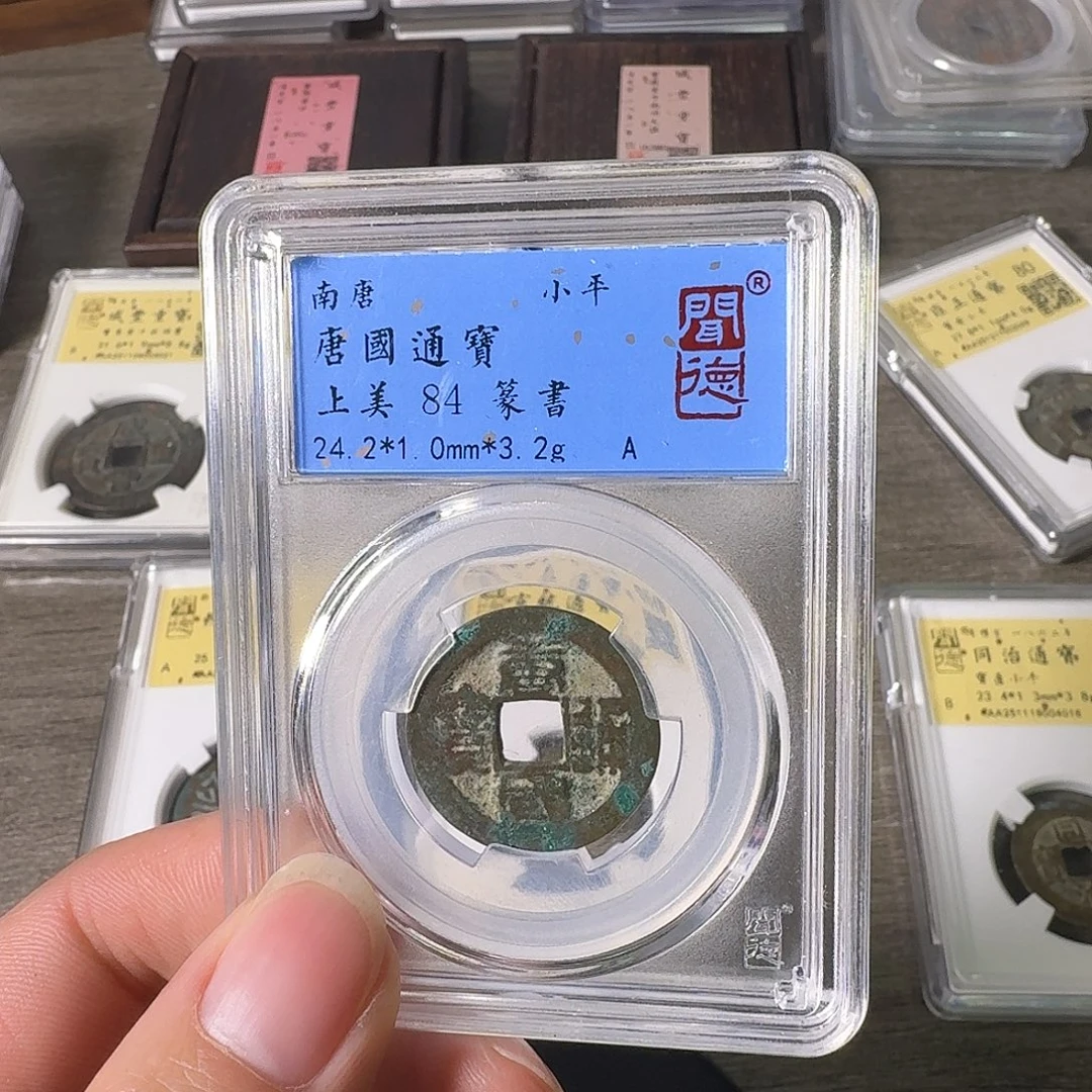 铜A闻博文化唐国通宝