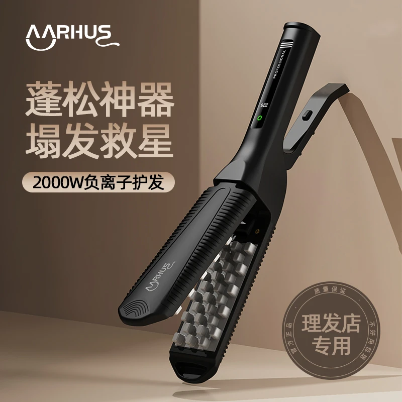 玉米夹板烫发器不伤发负离子蓬松高颅顶造型垫发根内扣玉米须夹板