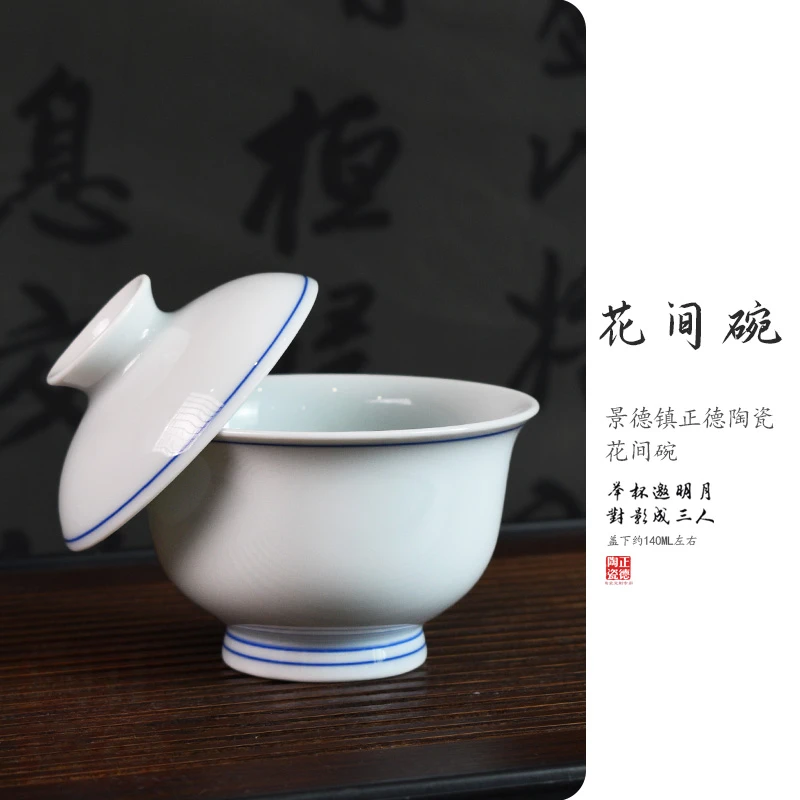 纯手工手绘 景德镇陶瓷挂盖悬停盖碗防烫简约天青白瓷花间碗茶具