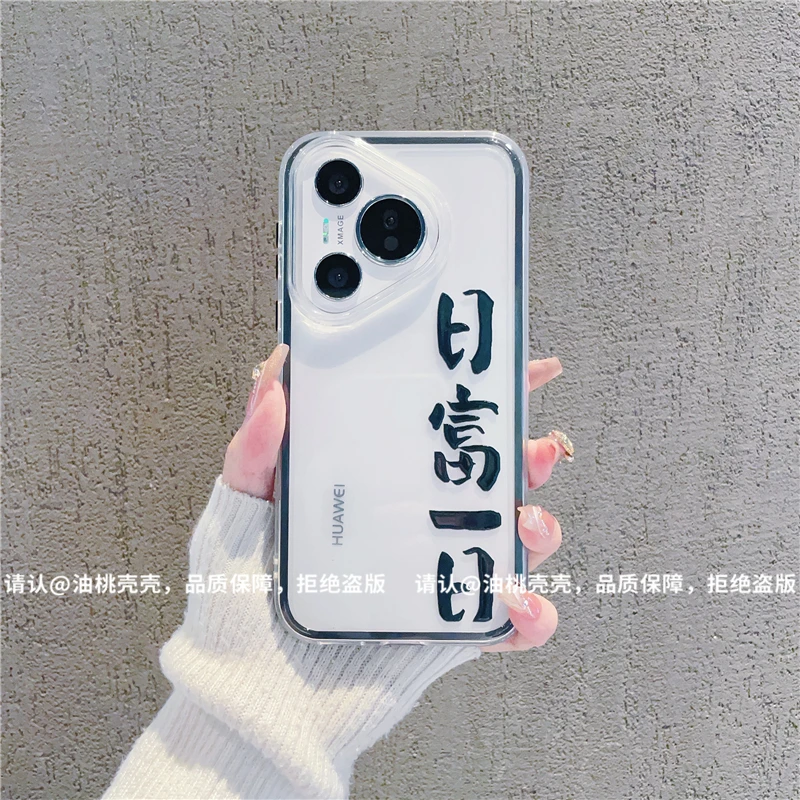 （华为Pura70系列）三合一炫彩适用华为Pura70/70Pro/70ultra手机壳