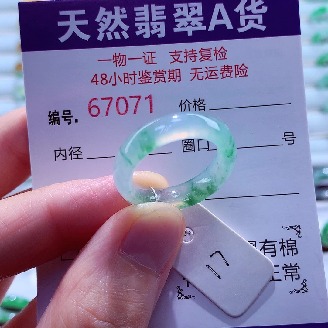 未镶嵌戒指翡翠翡翠