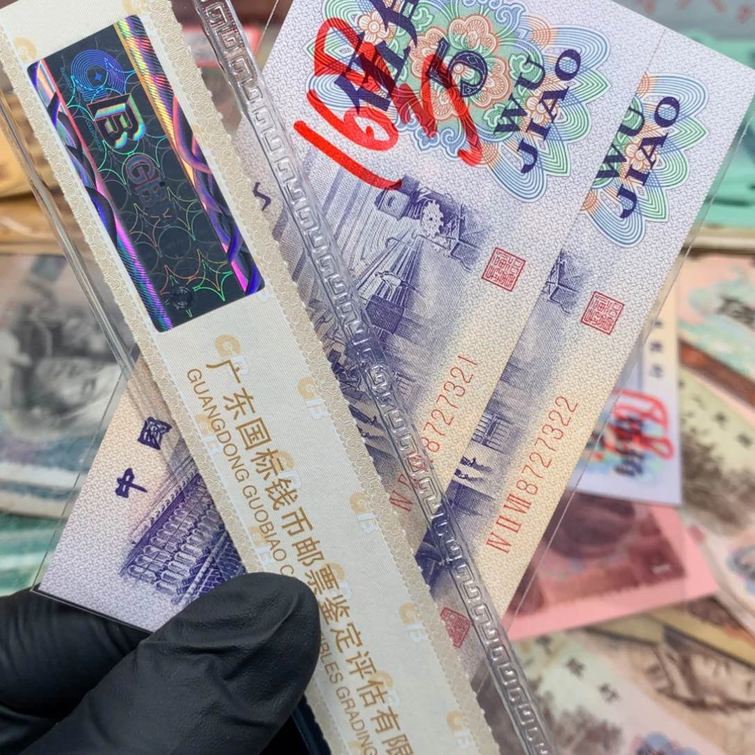 逍遥旧票如图1972年纺织五角2张连号16号