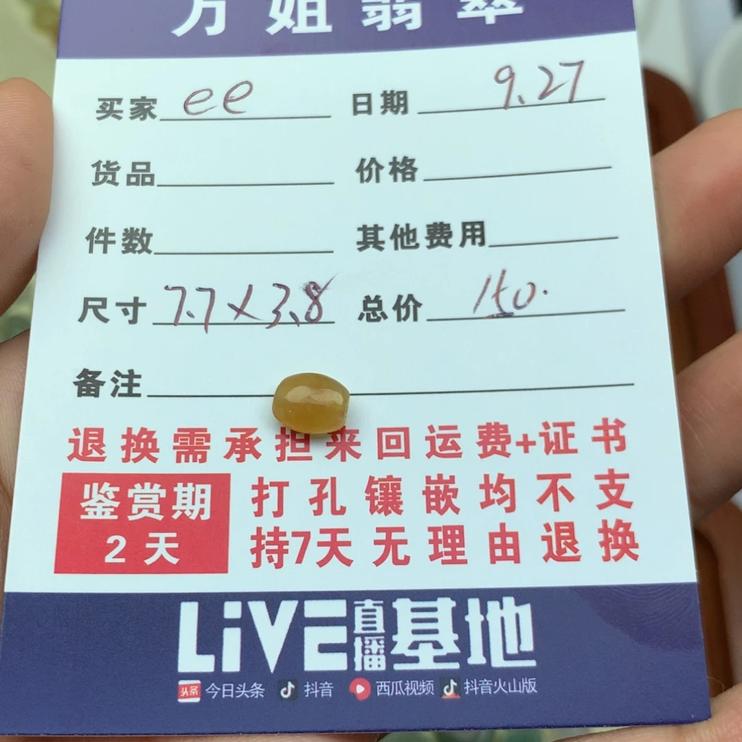 e***e翡翠未镶嵌吊坠(不含链)