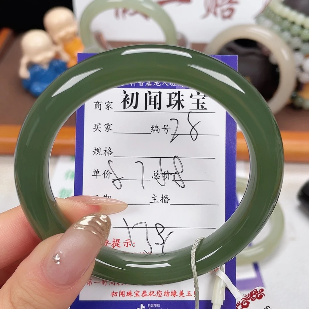 未镶嵌手镯和田玉