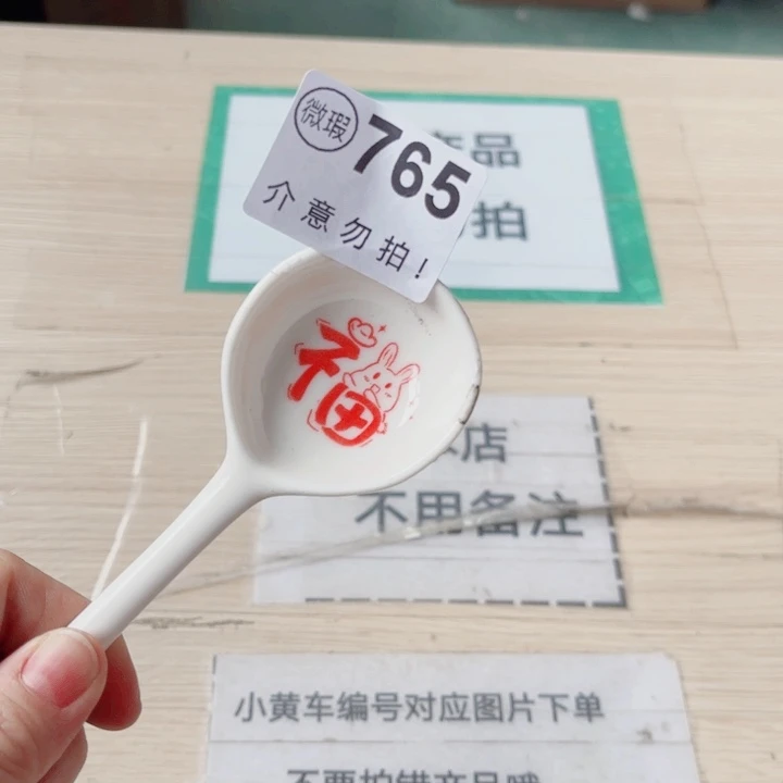 陶瓷摆件………………………