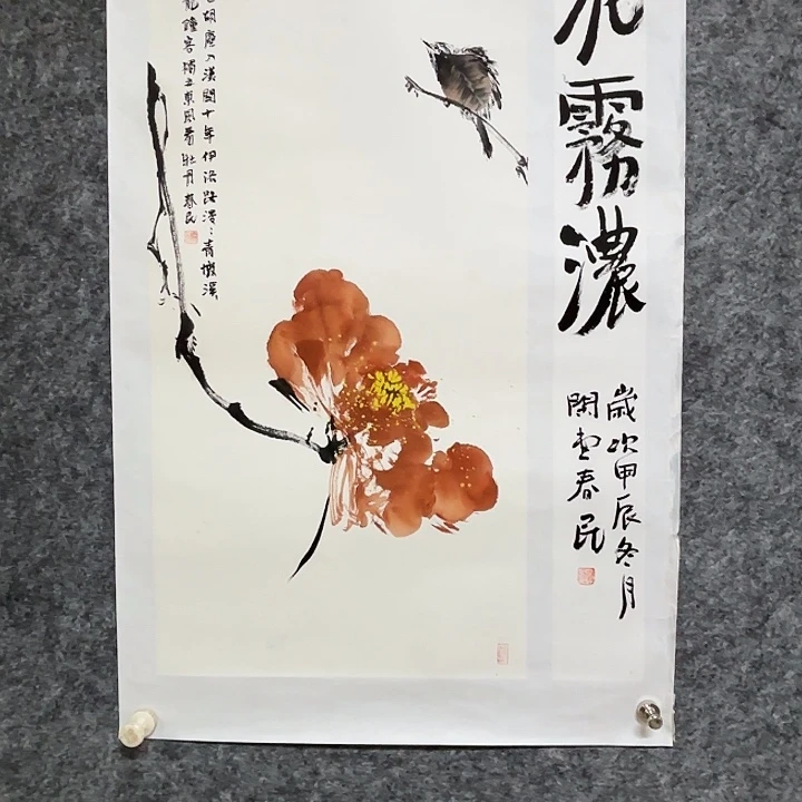 国画闲堂春民国画作品