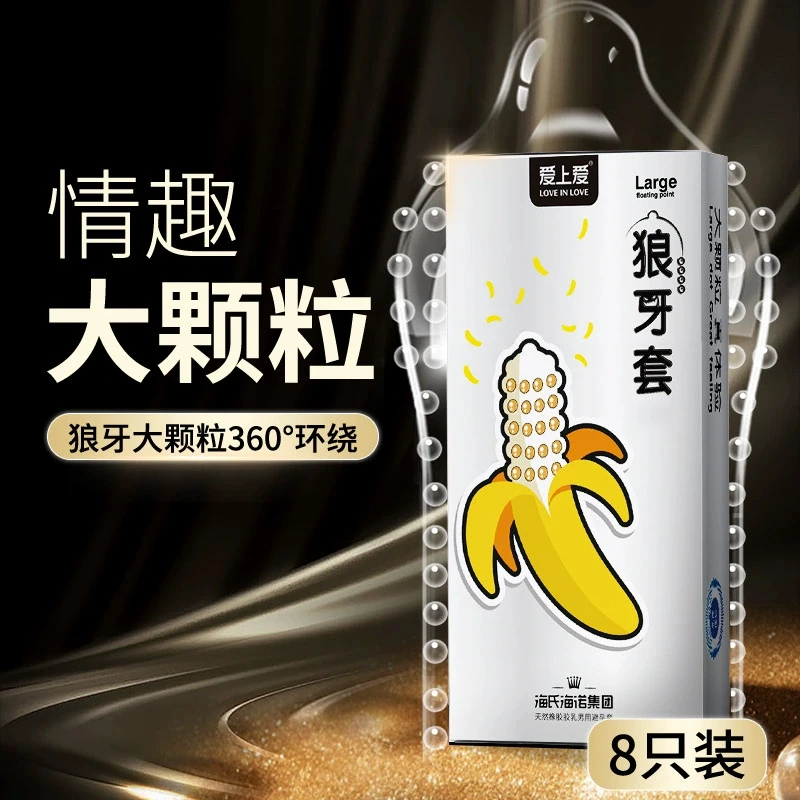 狼牙套天然橡胶乳男用避孕套8只装浮点型海氏海诺避孕套正品保障