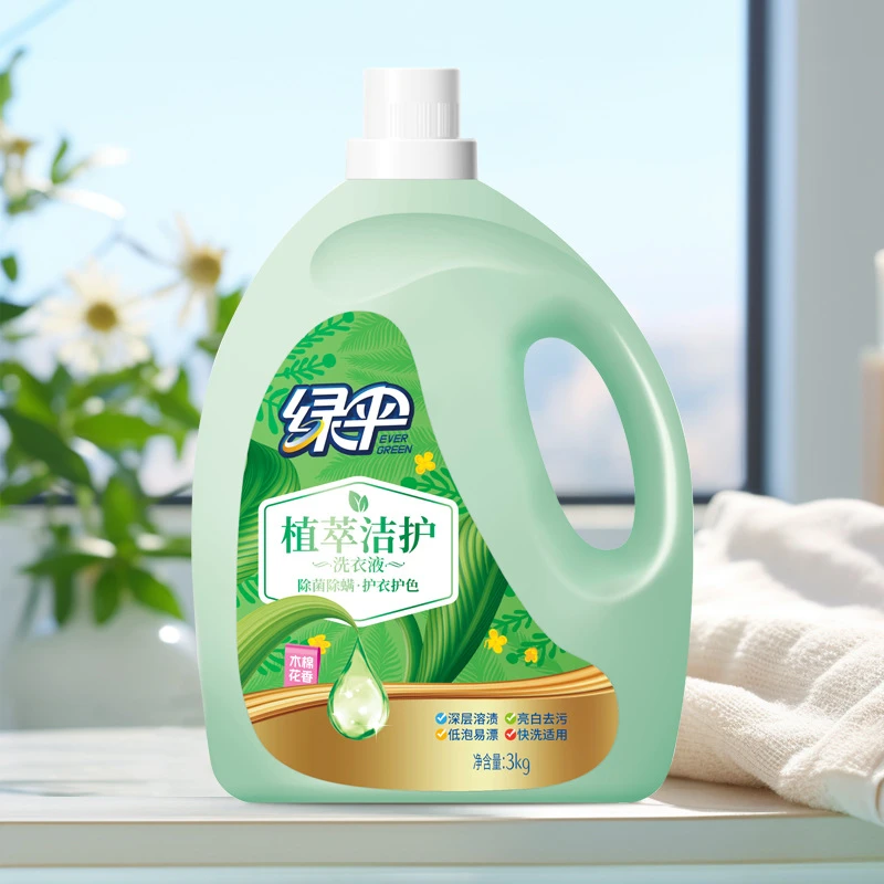 绿伞植萃浓缩亮白洁护洗衣液抑菌去渍3kg家用除菌除螨深层洁净