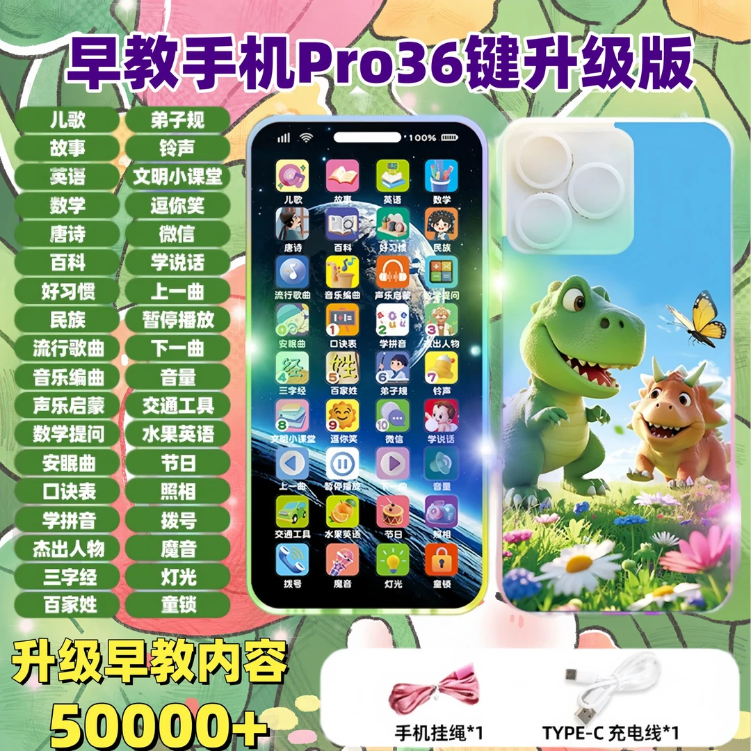 0-3岁儿童早教玩具智能仿真触屏点读手机可充电电话玩具益智启蒙