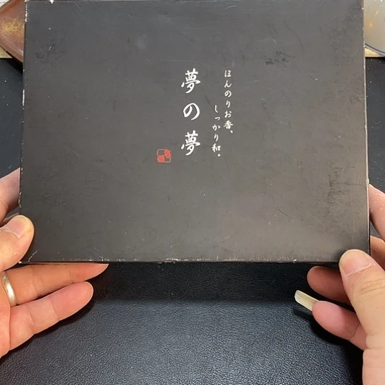 香道具一套线香套