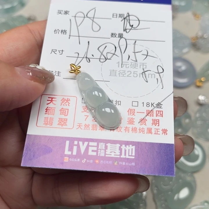 颈饰未镶嵌翡翠天然