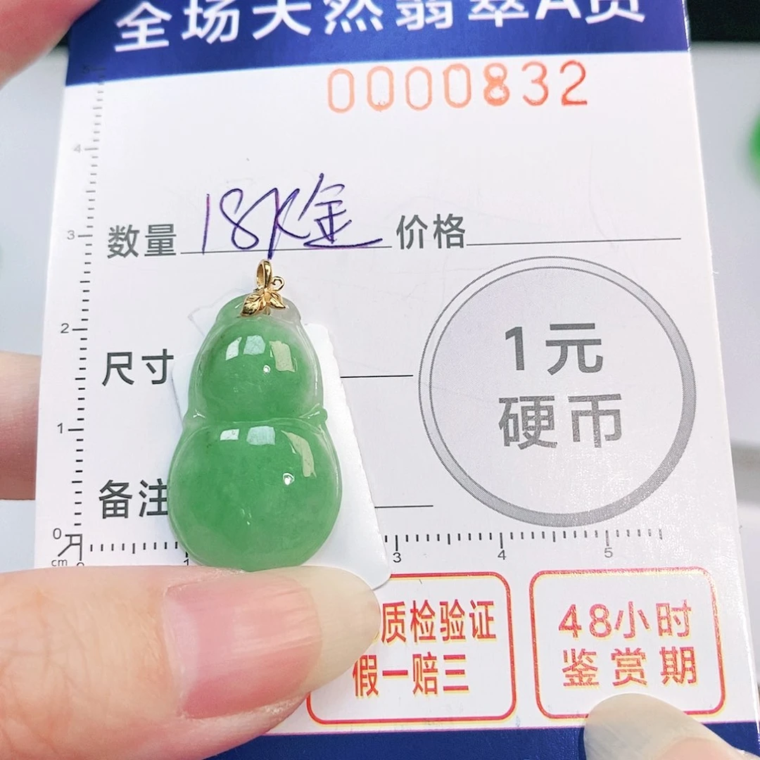 翡翠吊坠(不含链)18K金镶嵌