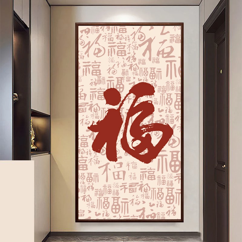 281-70*140新中式百福图玄关装饰画高档走廊过道竖版壁画