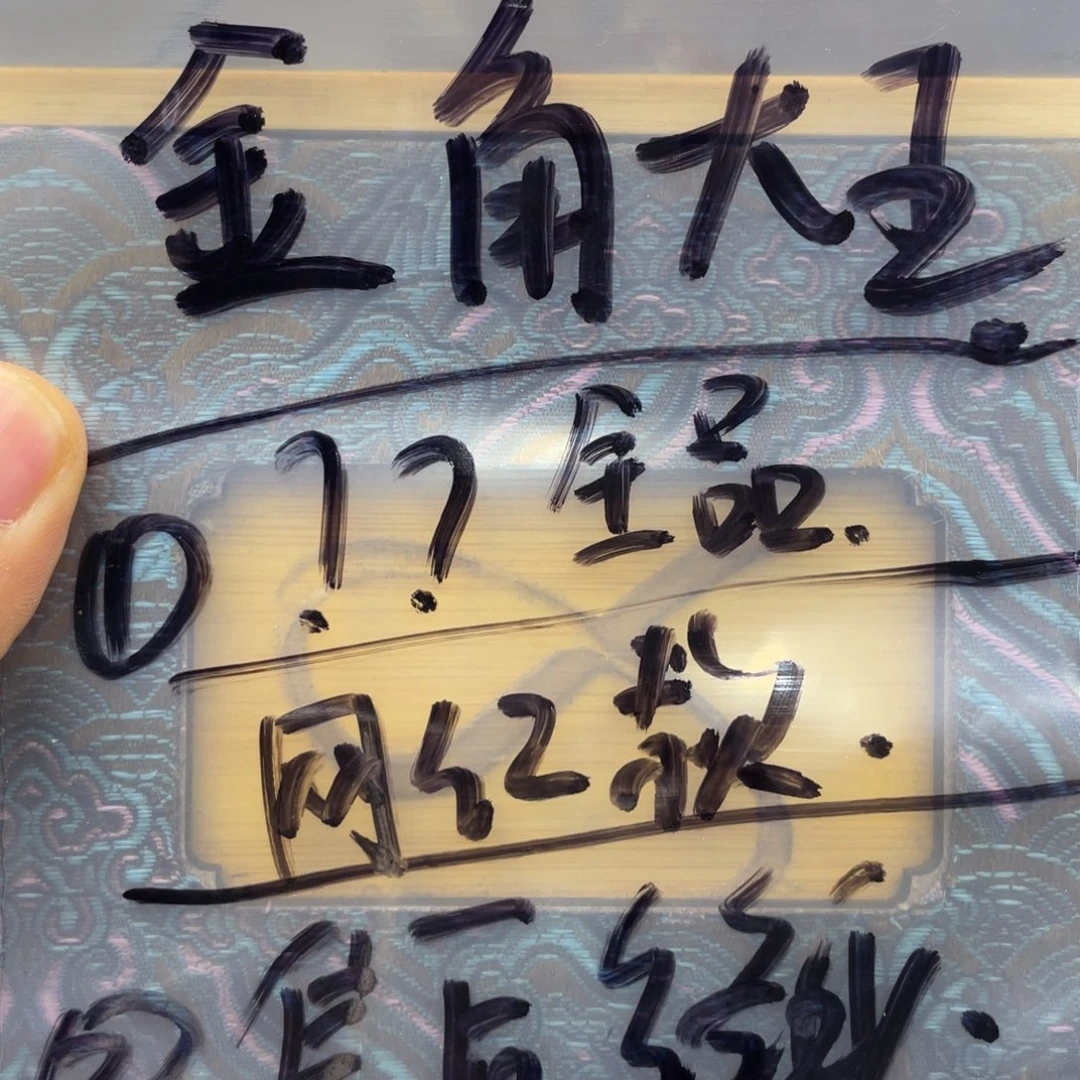 猴头核桃吊坠别忘拿