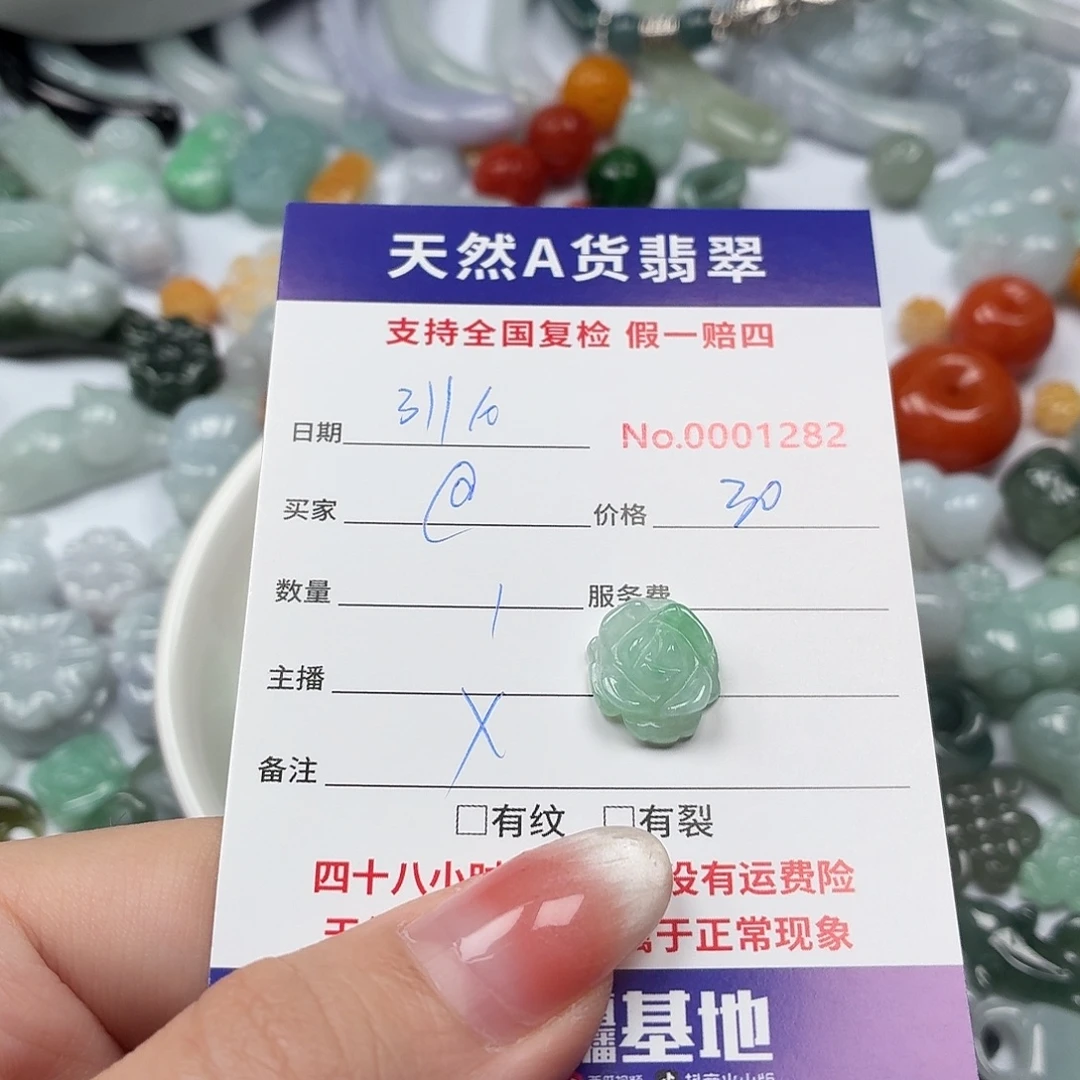 ＠***笑翡翠裸石hhhbbbbhhh