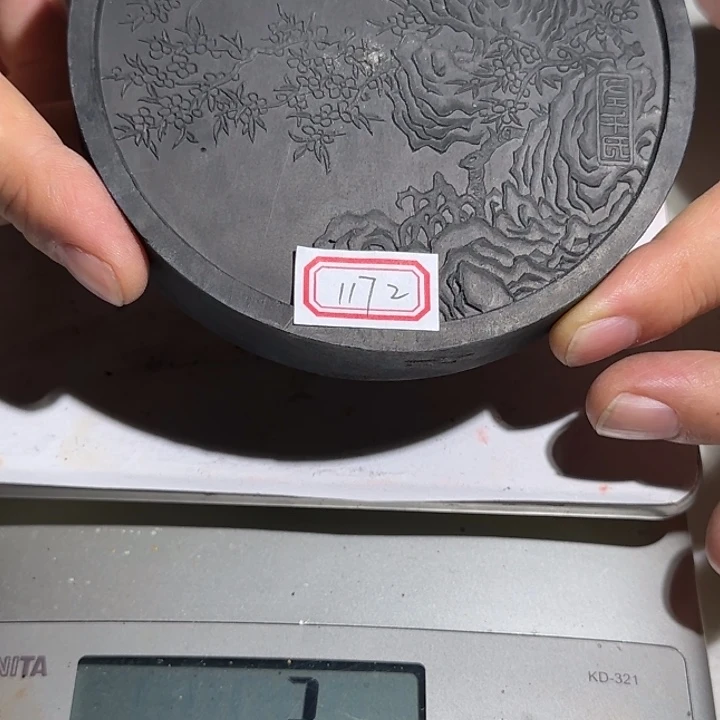 浩*1172 号的老墨油烟小瑕墨