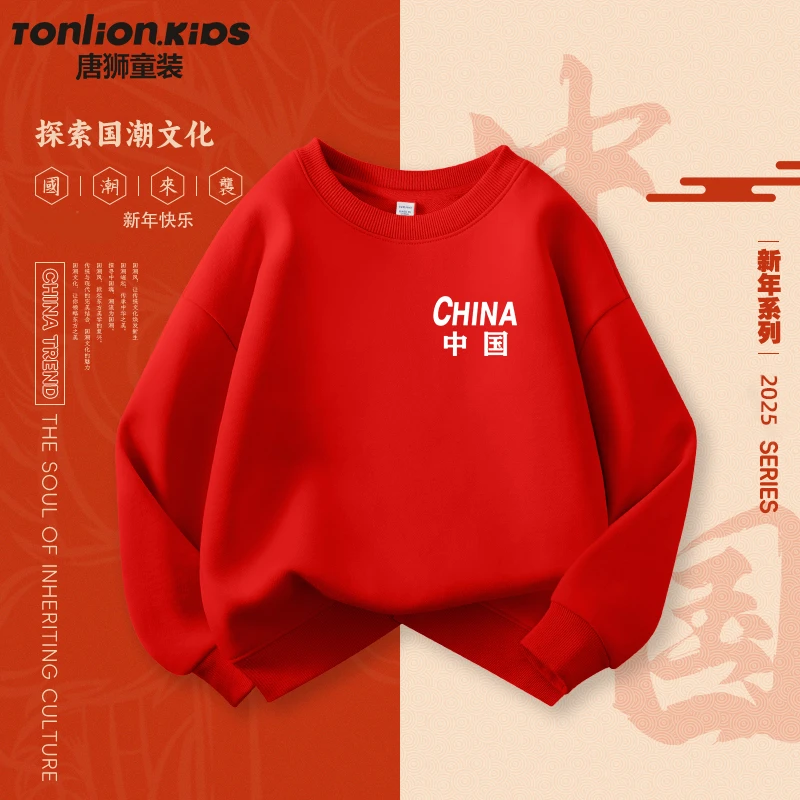 唐狮童装儿童卫衣春秋款男童红色圆领上衣春季男女童百搭演出服薄