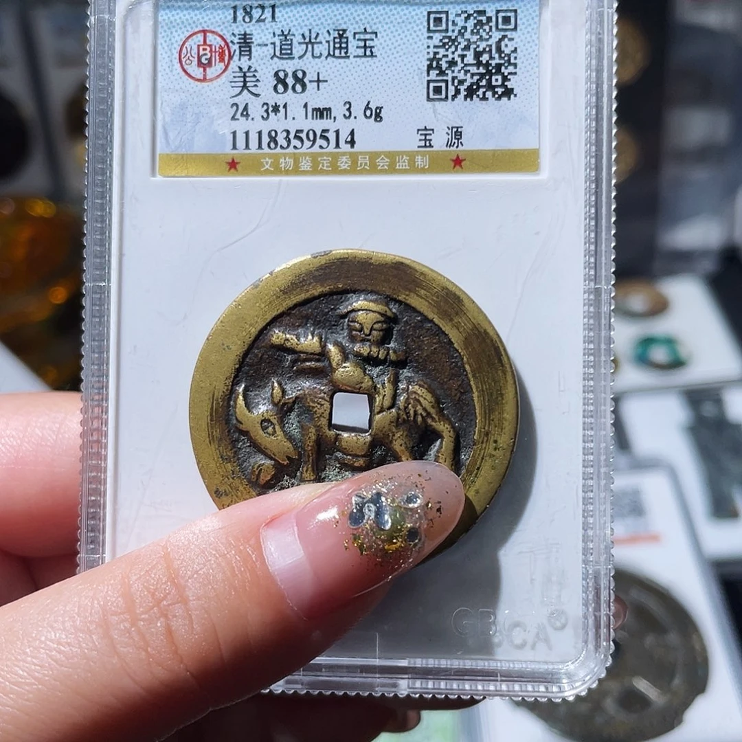 铜小亦精选 精品洪武背牧牛花钱4118