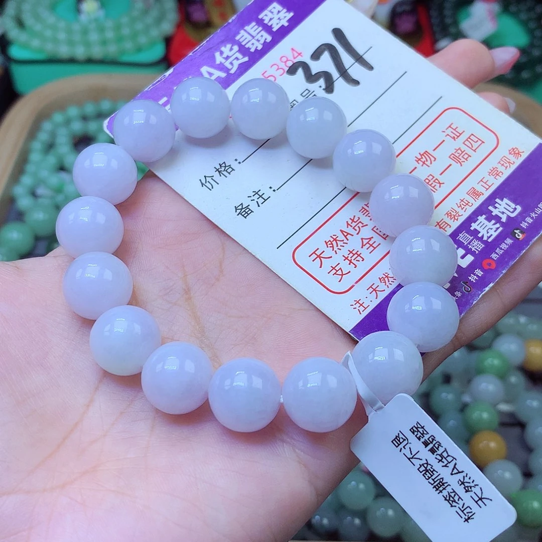 翡翠未镶嵌手串13+