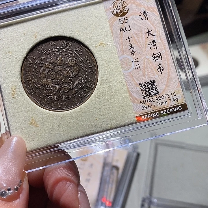 铜觅泉古钱币 小凤