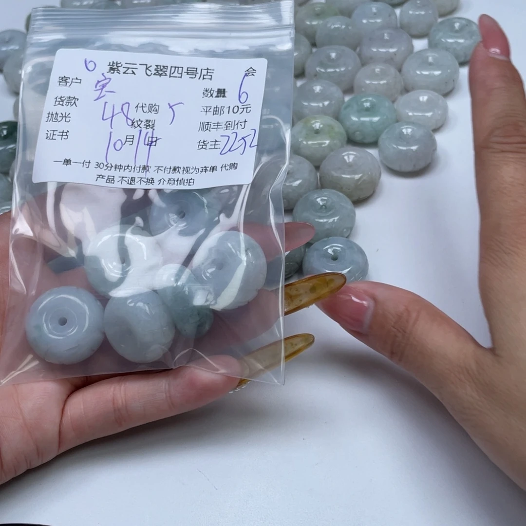 *****翡翠散珠翡翠吊坠