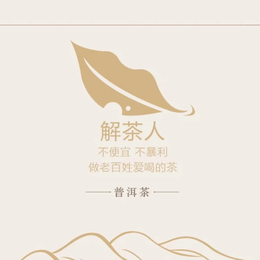 十四年易武古树普洱茶饼茶生普350g 拆封不退！