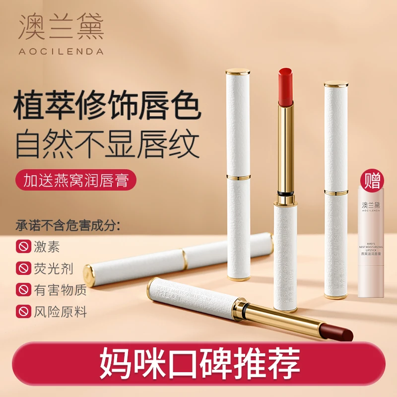【哑光滋润】澳兰黛准孕妇哑光口红专用植物纯可用唇釉彩妆润唇膏