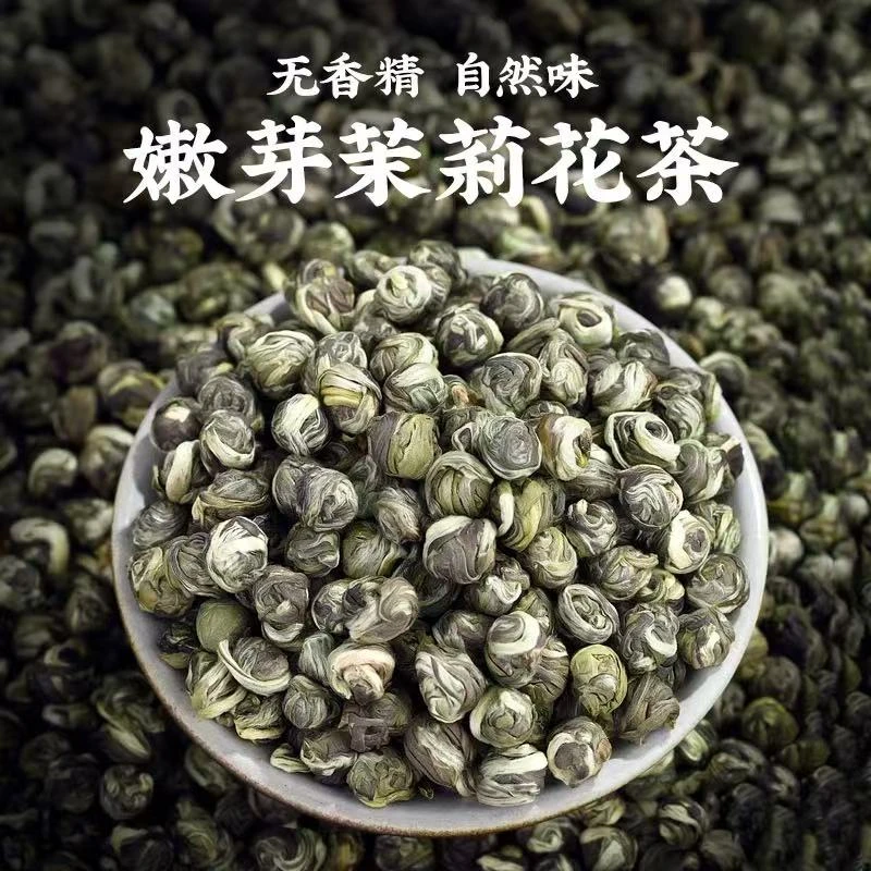 AA1201 茉莉龙珠 100克