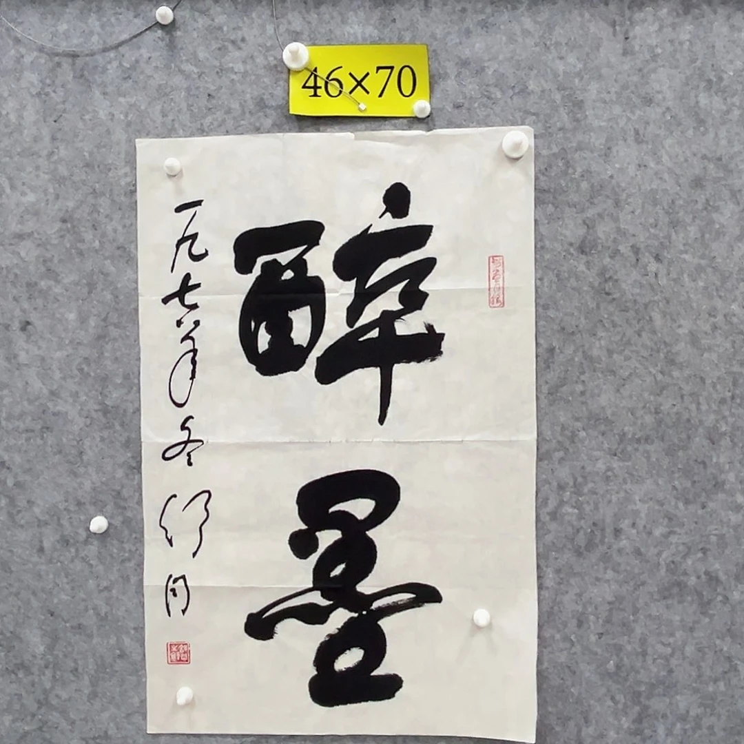 书法书法精品一副