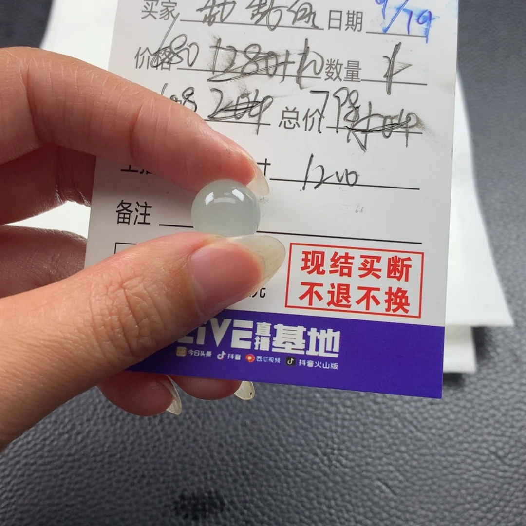 甜***的未镶嵌定制翡翠翡翠