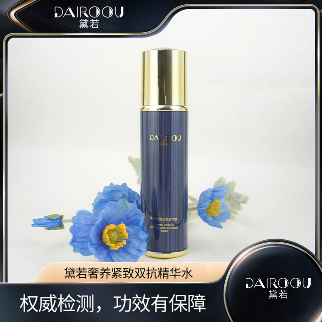 【DAIROOU黛若】奢养紧致双抗精华水【正装拆封，不退不换】